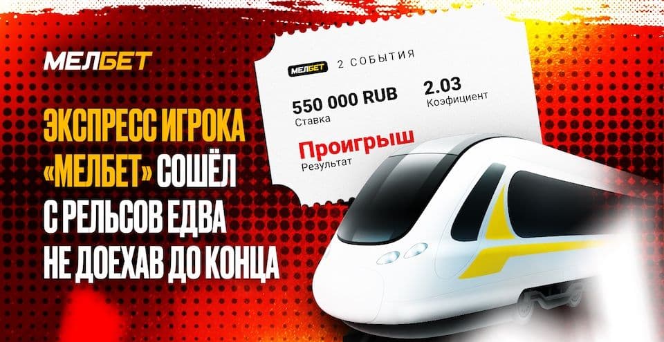 Безголевой второй тайм матча «Хетафе» – «Барселона» лишил клиента БК Мелбет шанса выиграть более миллиона рублей